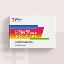 Ural Federal University